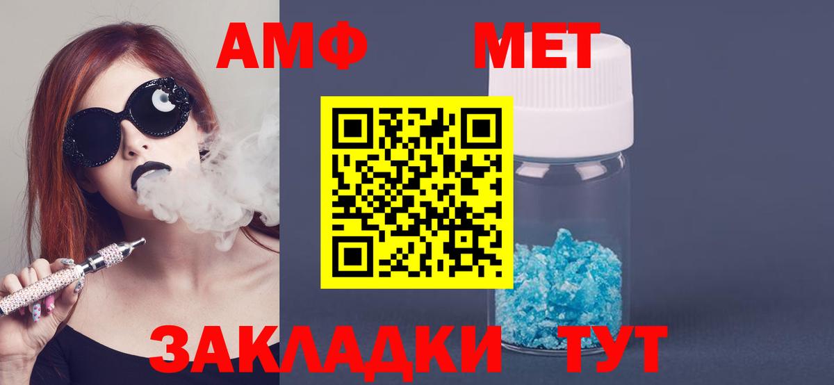 АМФ Розовый  Amphetamine  Лысьва  Вход с VPN 