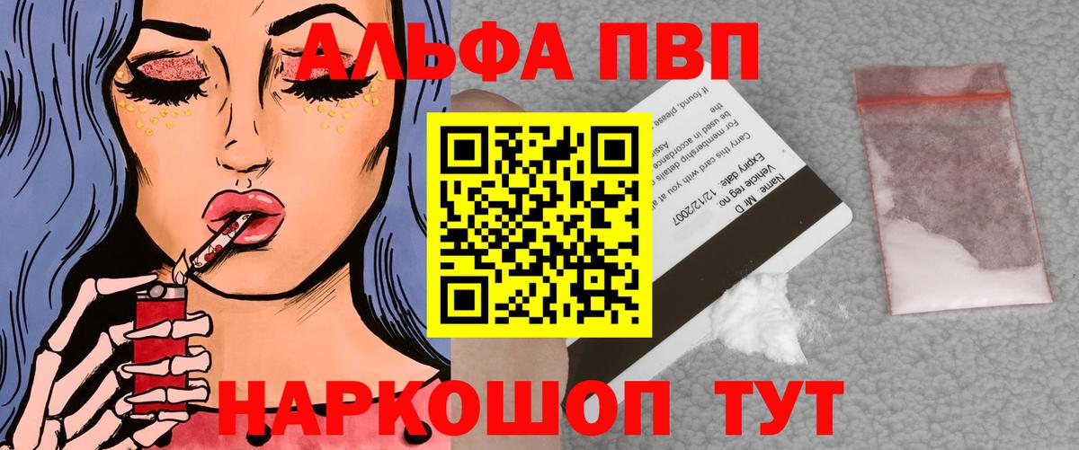 Alpha PVP СК КРИС  APVP СК  Вход с VPN  Лысьва 