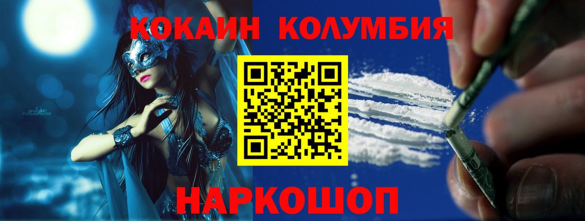 Cocaine 97%  КОКАИН  Лысьва  Вход с VPN 