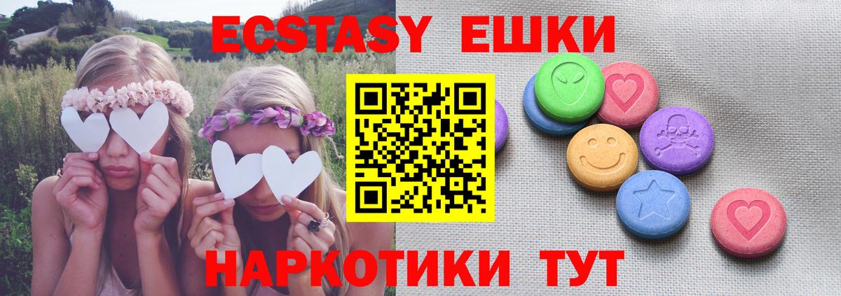 Экстази  Вход с VPN  Лысьва  Экстази TESLA 