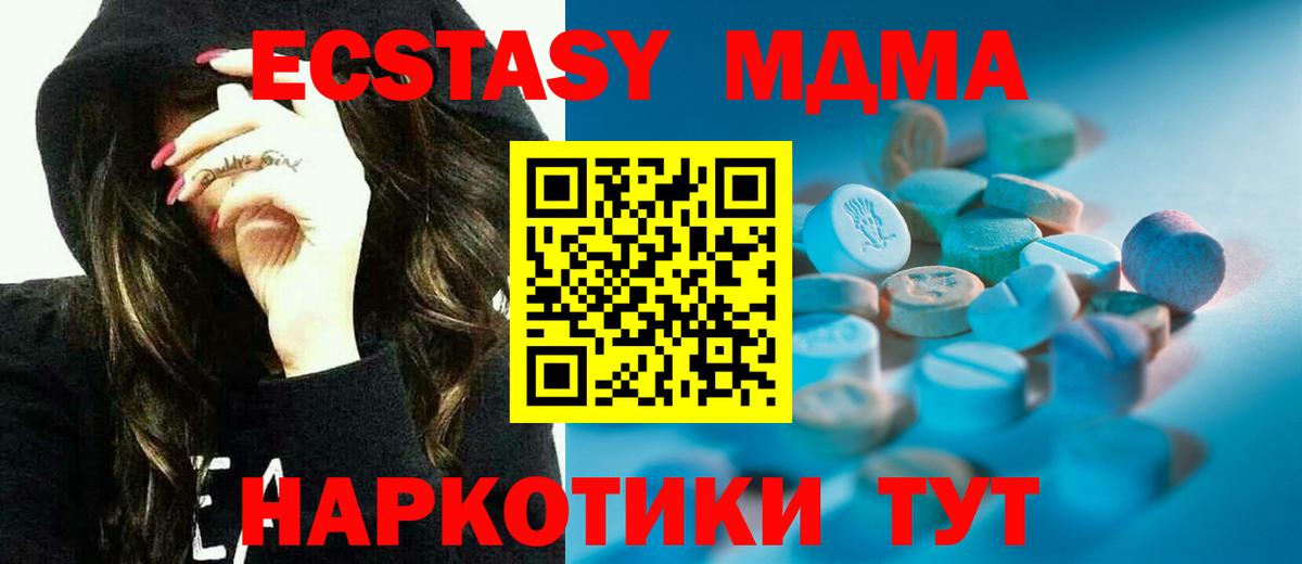 Ecstasy XTC Лысьва
