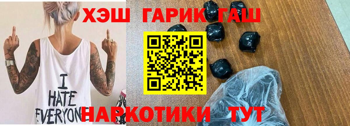 ГАШ гарик  Гашиш  Вход с VPN  Лысьва  ГАШ убойный 
