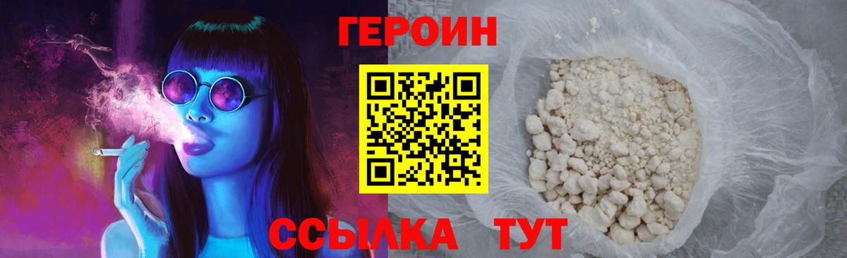 Лысьва  ГЕРОИН гречка  Вход с VPN 