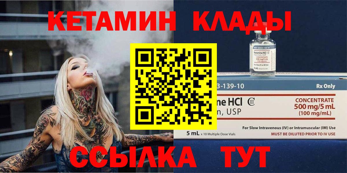 Кетамин ketamine  КЕТАМИН VHQ  Лысьва  Вход с VPN 