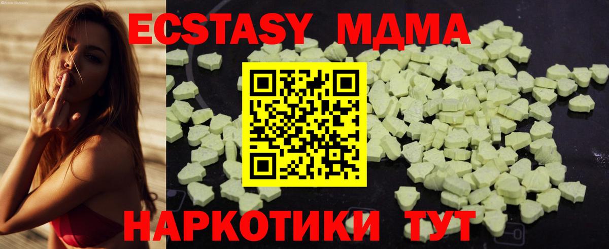 МДМА crystal  MDMA crystal  Лысьва  Вход с VPN 