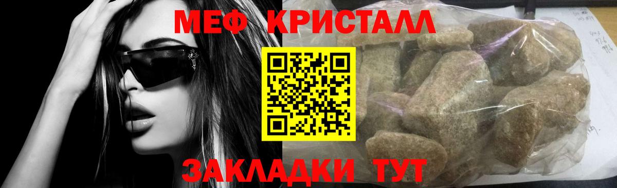 Мефедрон  Меф мука  МЕФ  Вход с VPN  Мефедрон кристаллы  Лысьва 