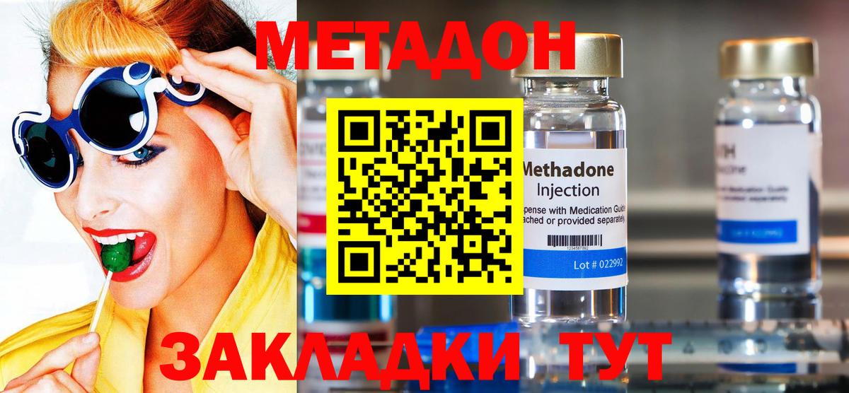 Метадон мёд Лысьва