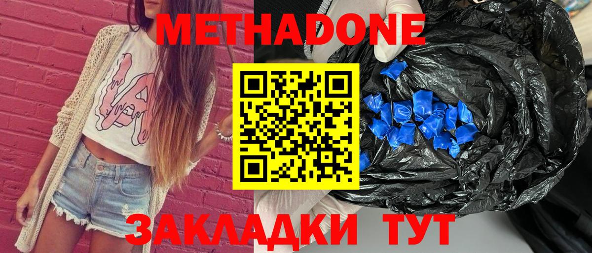 ссылка на мегу маркетплейс  МЕТАДОН VHQ  Вход с VPN  Лысьва 