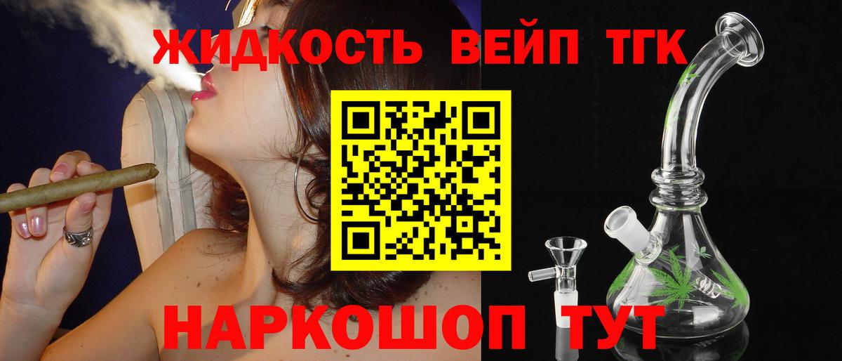 Дистиллят ТГК THC oil Лысьва